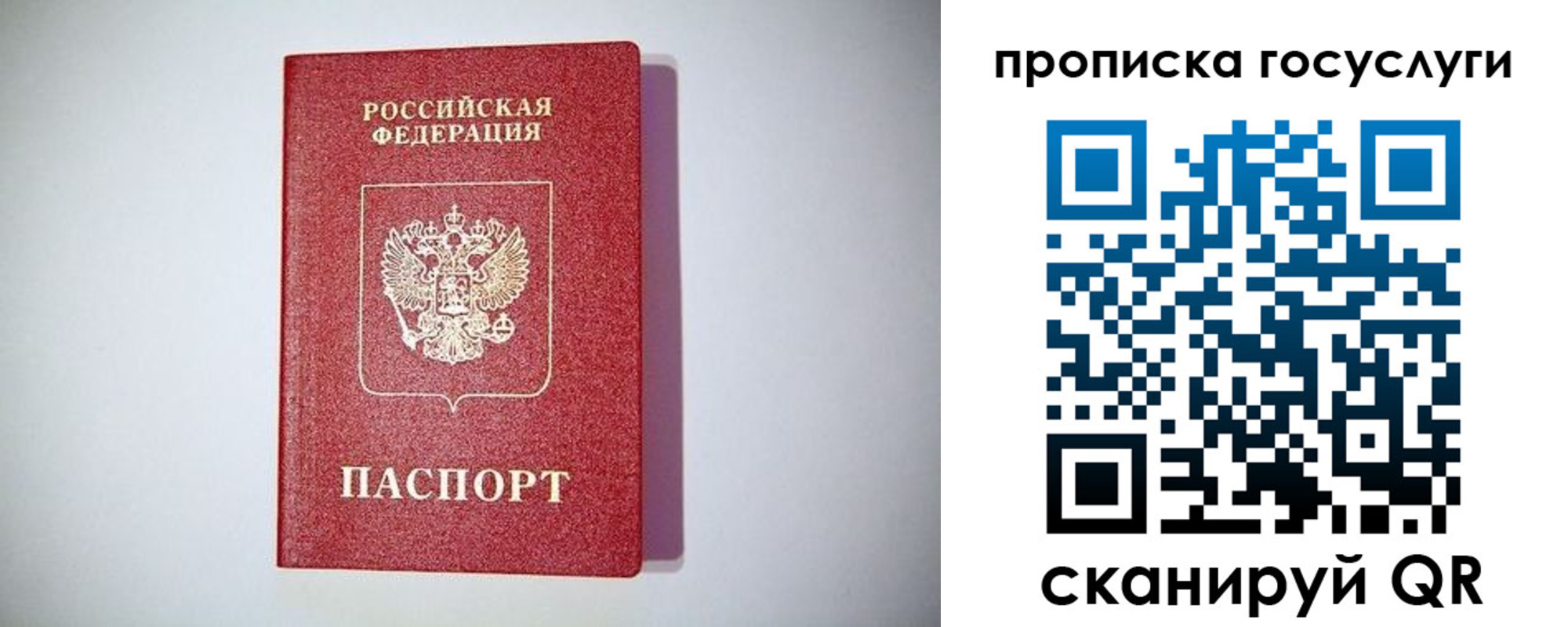 временная регистрация госуслуги в Слободской