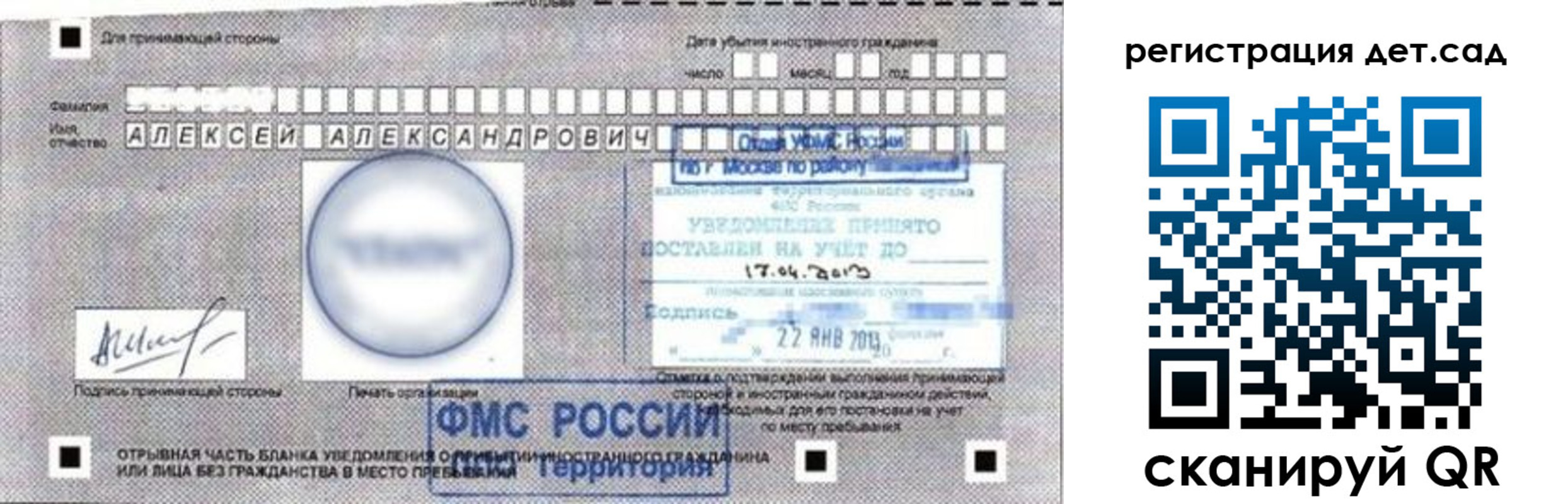 временная регистрация купить в Слободской