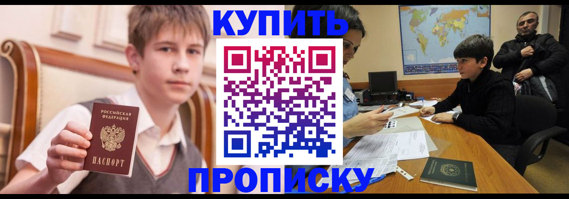 временная прописка в Слободской