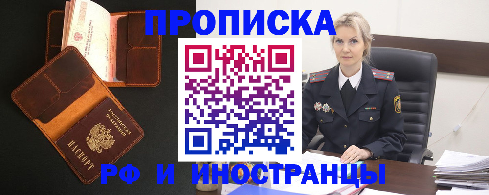 временная регистрация адрес в Слободской
