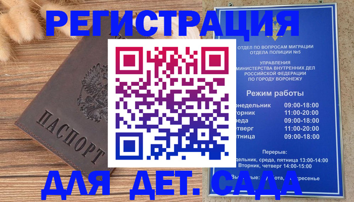 прописка гарантия в Слободской