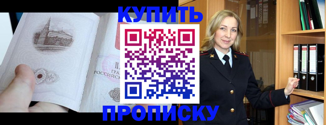 прописка для школы в Слободской